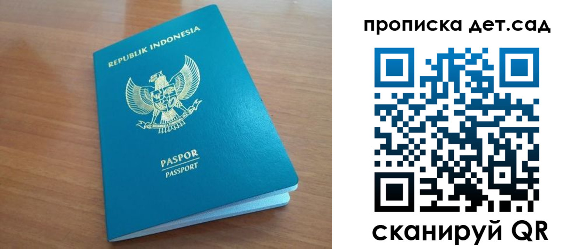 прописка ребенка в Пионерском
