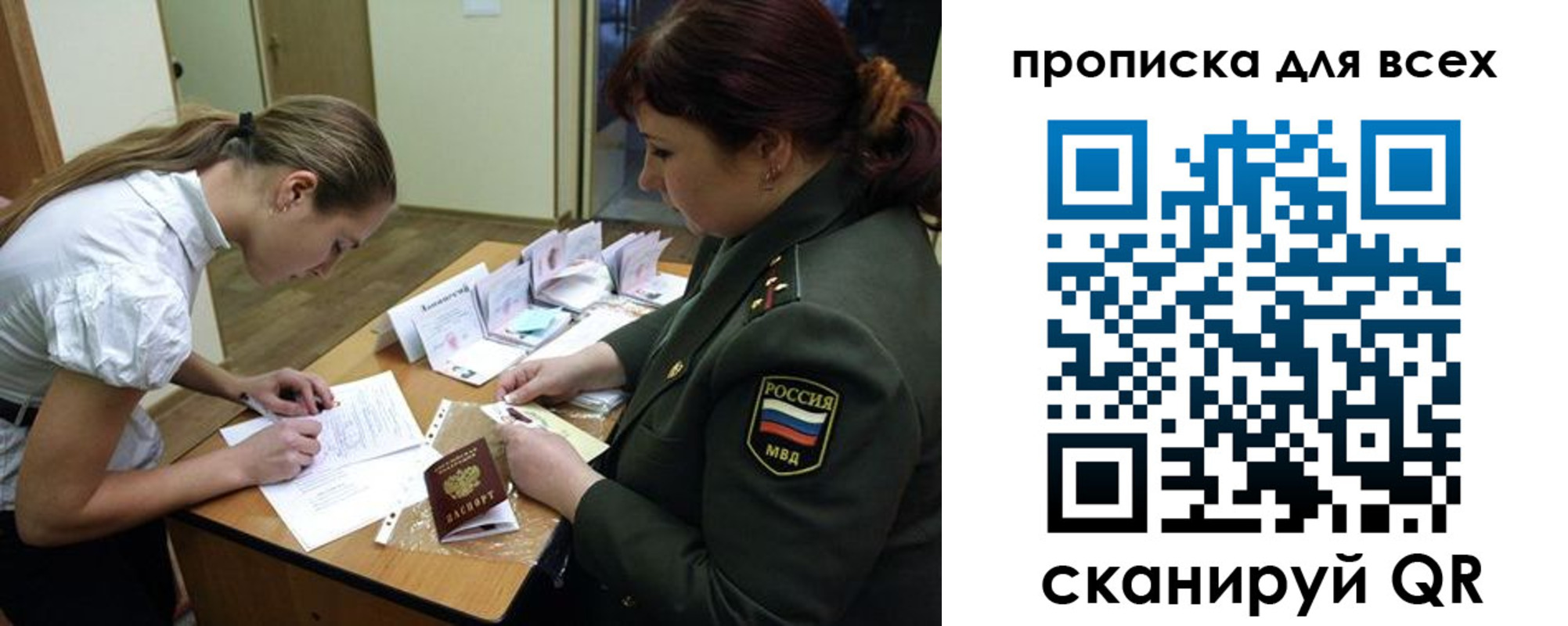 миграционный учет в Пионерском