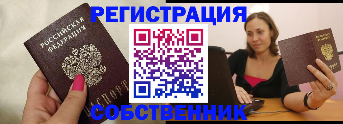 найти адрес прописки в Пионерском