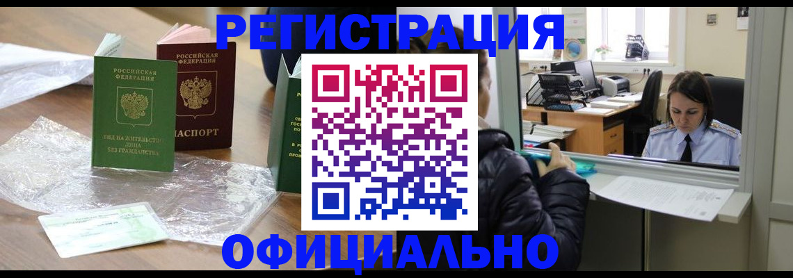 найти адрес прописки в Пионерском