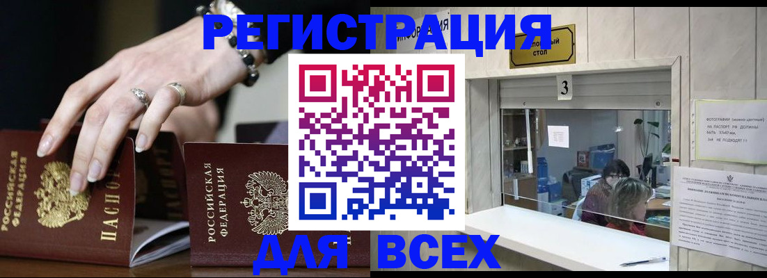 где прописаться в Пионерском