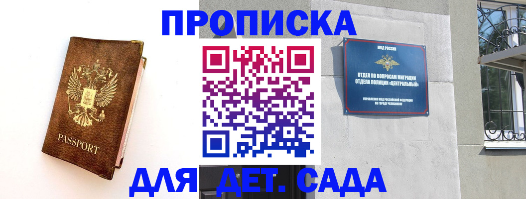 временная регистрация гарантия в Пионерском