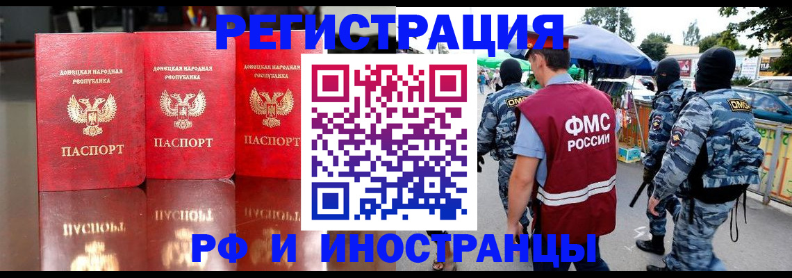 прописка штамп в Пионерском